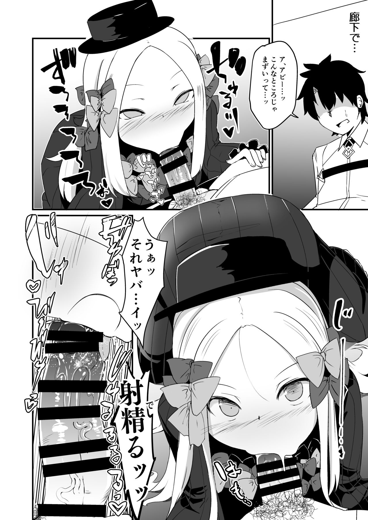 Abi no Konna Kakkou o Mite Koufun shite shimatta no? Master Ikenai Hito da wa page 9 full