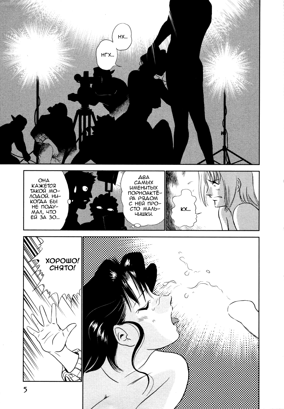 Boku No Adult Venus | Моя зрелая Венера page 6 full