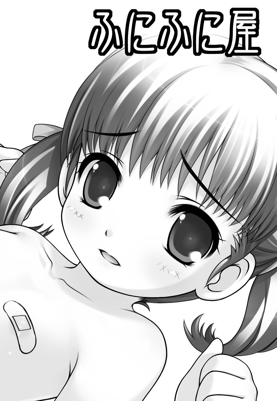 Mori no Sasayaki Akiba Hideki CG-Shuu 27 page 5 full