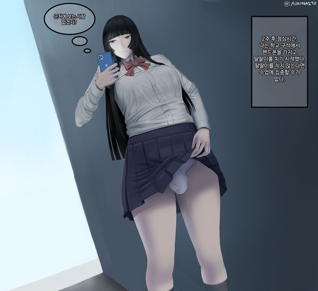 Female to Femboy Kaori page 8 full