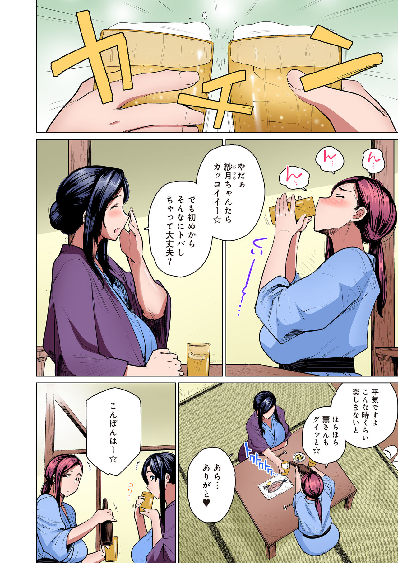 Hitozuma Nanpa NTR Onsen Ryokousaki de Nakayoku Tanetsuke Saremashita page 3 full