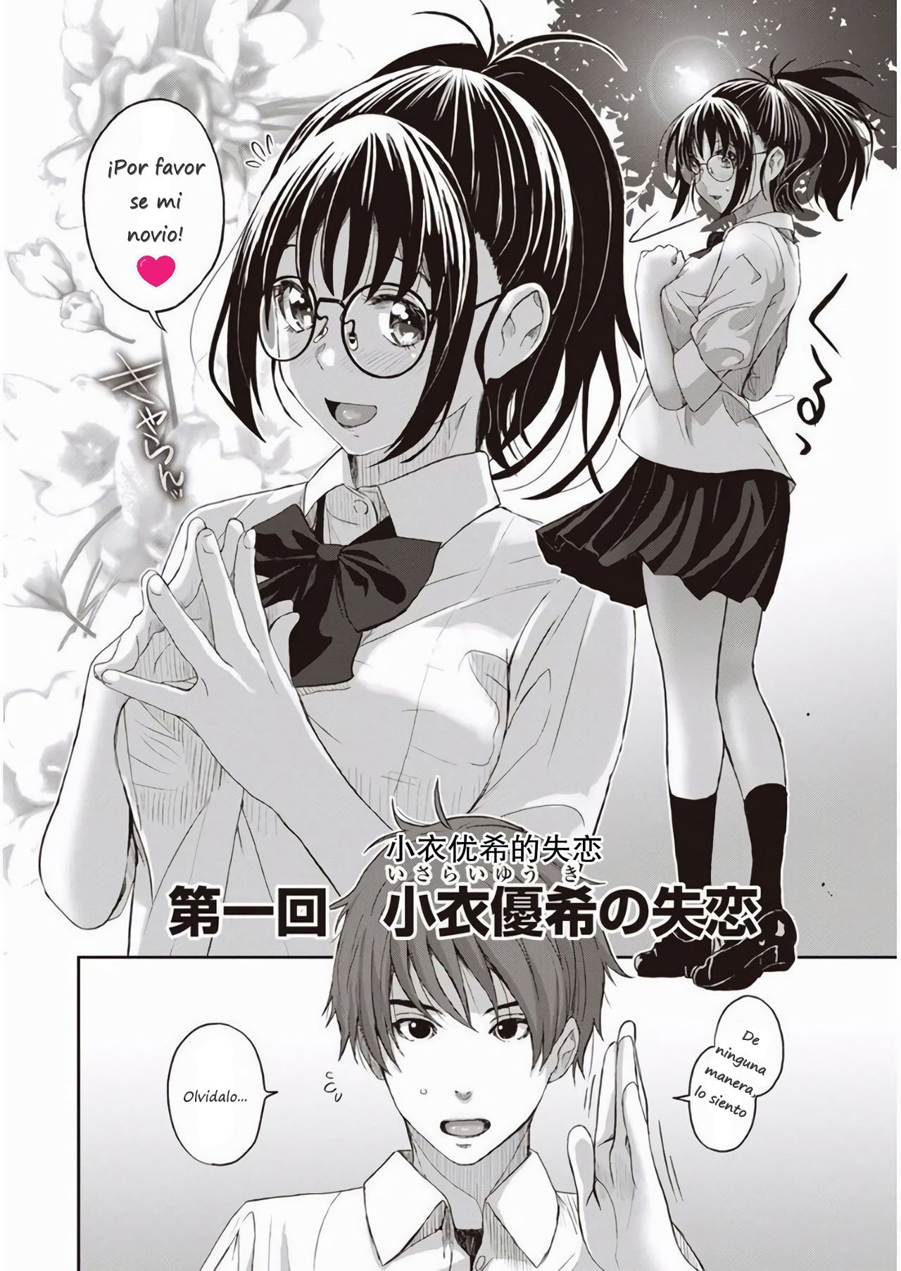 Rarefure Ch. 1-20 page 5 full