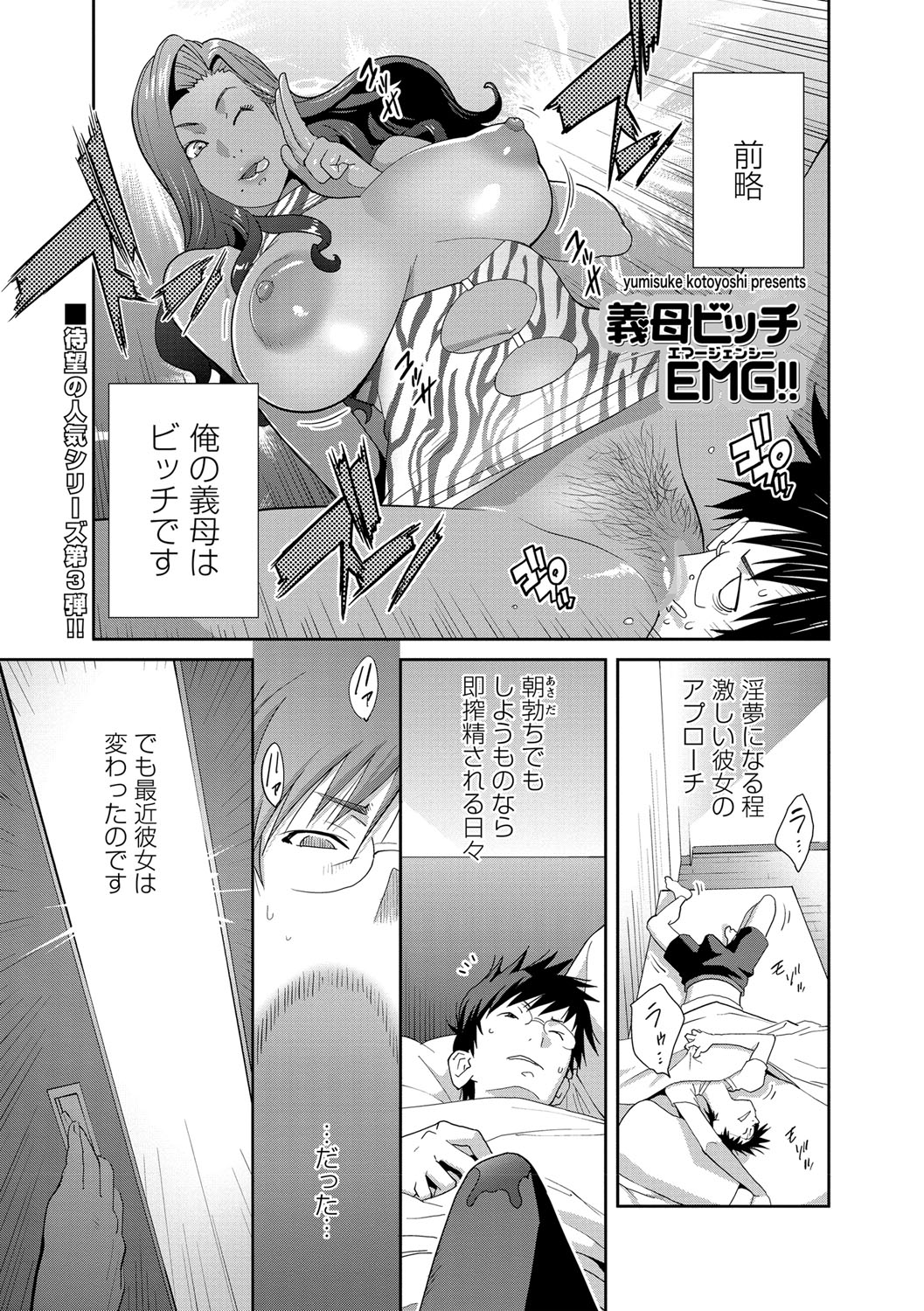 COMIC Masyo 2021-09 page 4 full