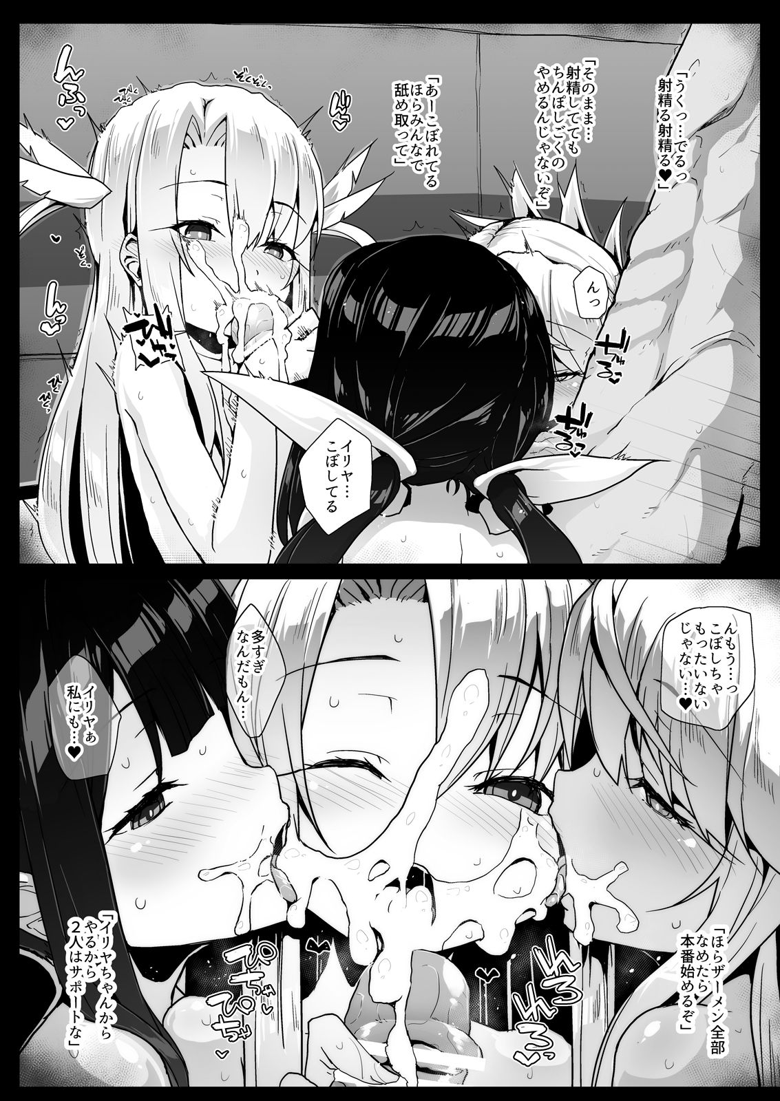 Prisma Sanshimai to Chaldea Kase-ya Oji-san page 8 full