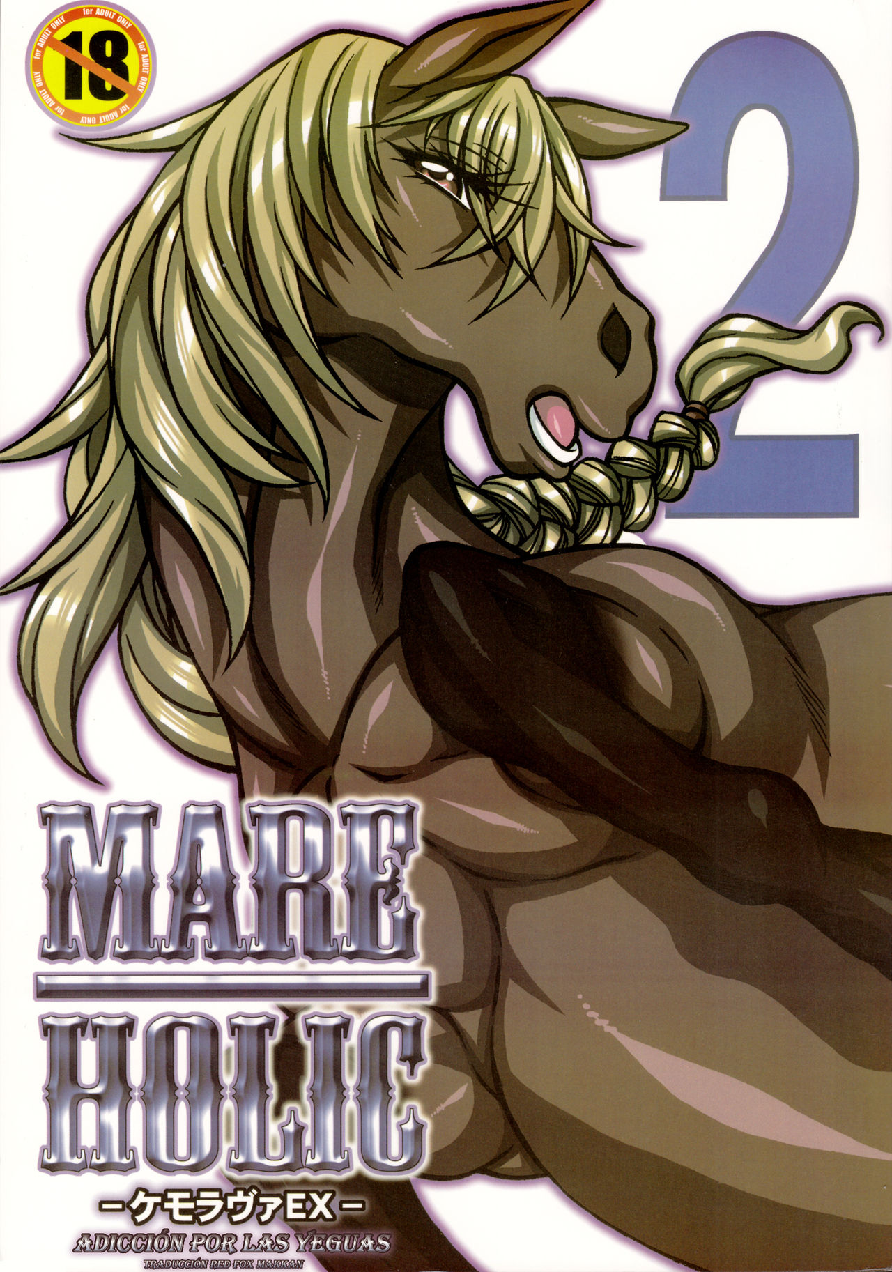 MARE HOLIC 2 page 1 full