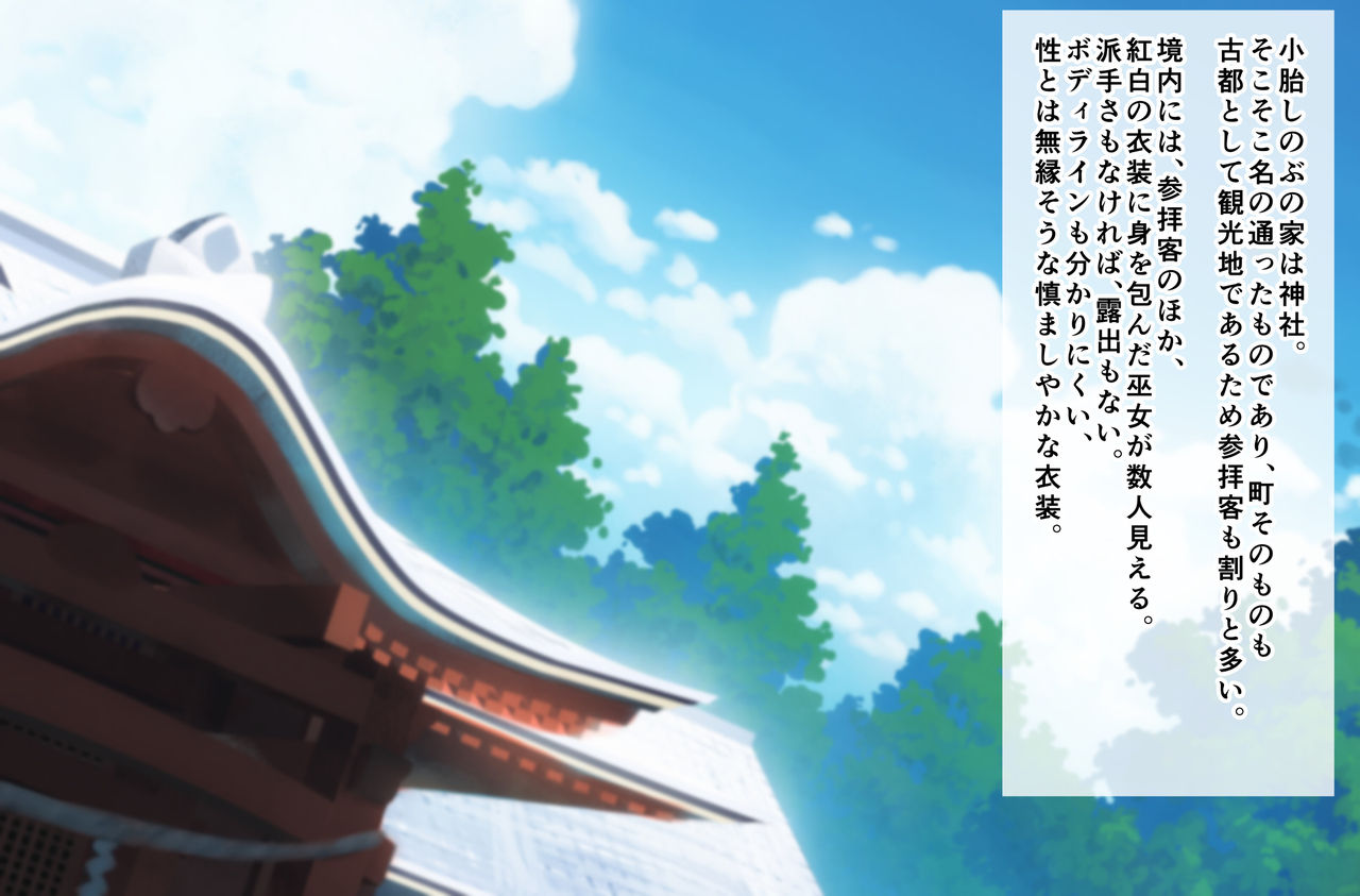 "Taimanin Shinobu" Yakuotoshi de, fude oroshi. page 5 full