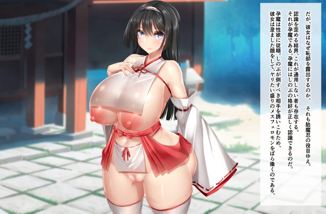 "Taimanin Shinobu" Yakuotoshi de, fude oroshi. page 9 full