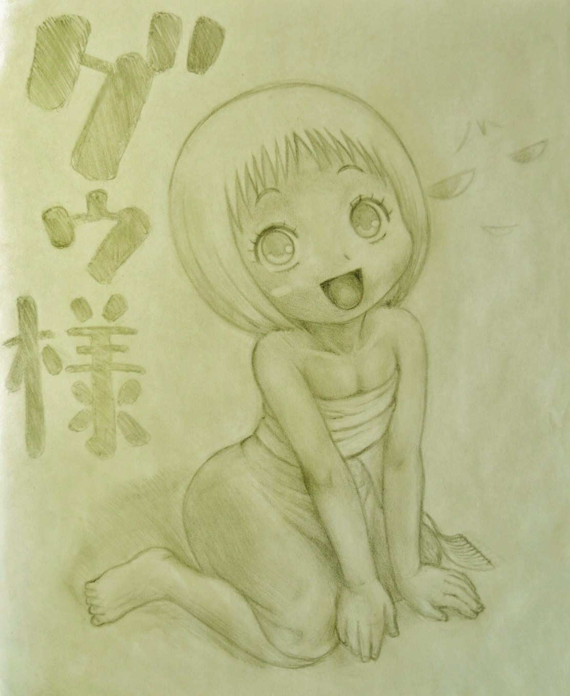 リッカー page 7 full