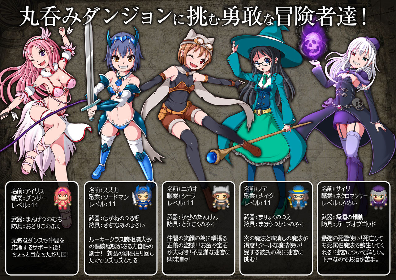 Vore Labyrinth Tale page 2 full