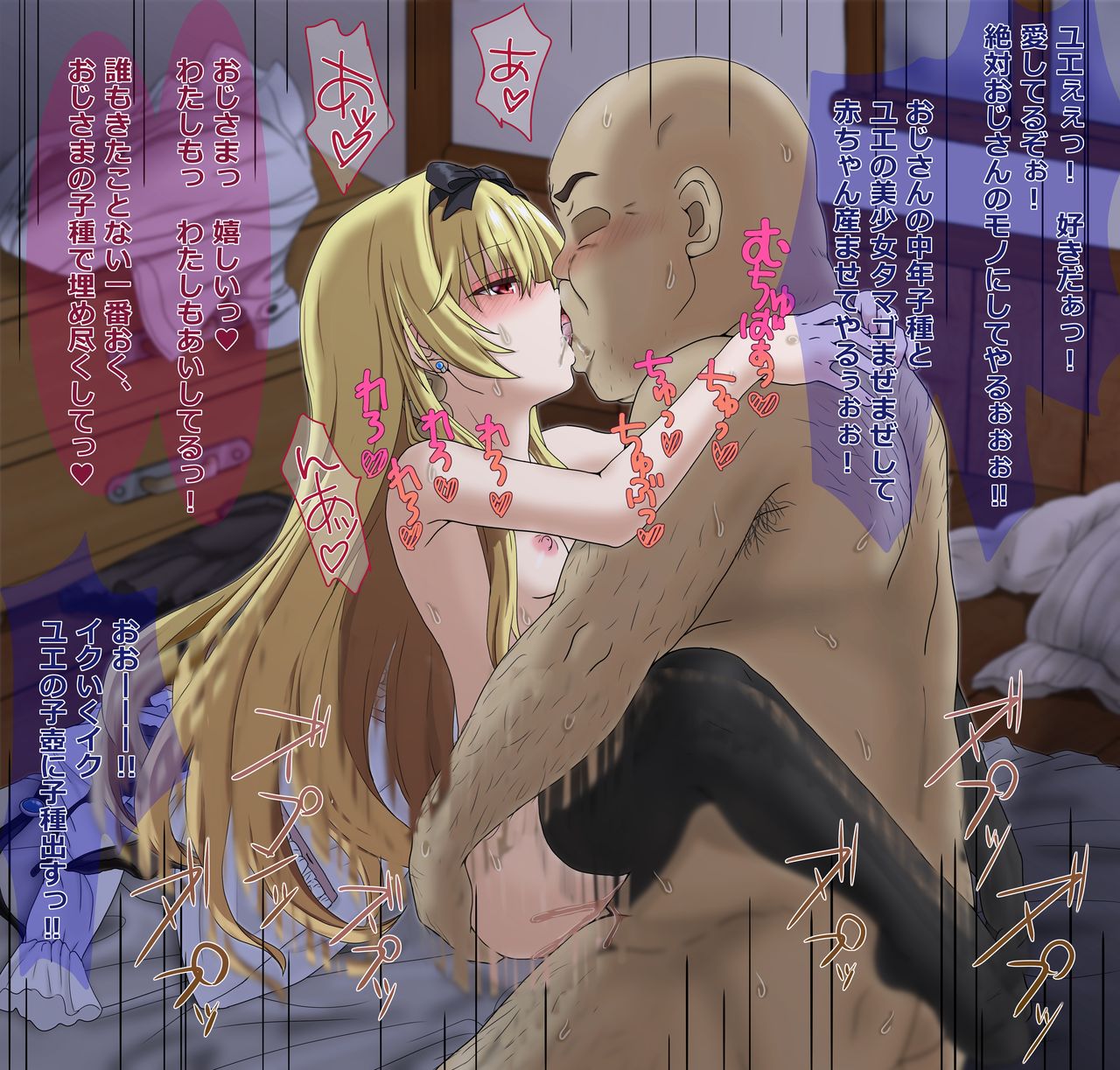 Yue NTR page 3 full