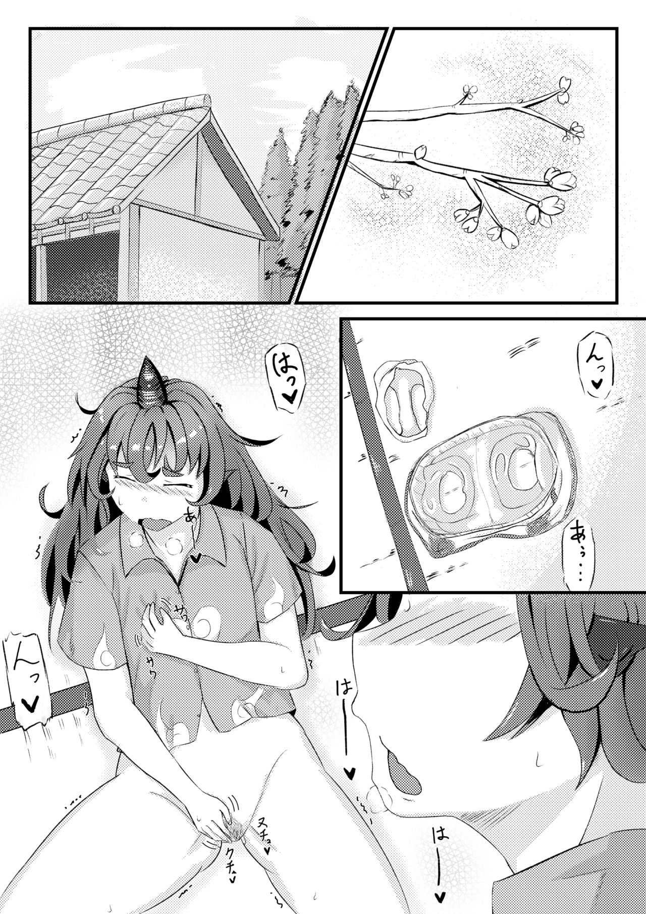 Aunn ga Uru Hanashi 3 page 1 full