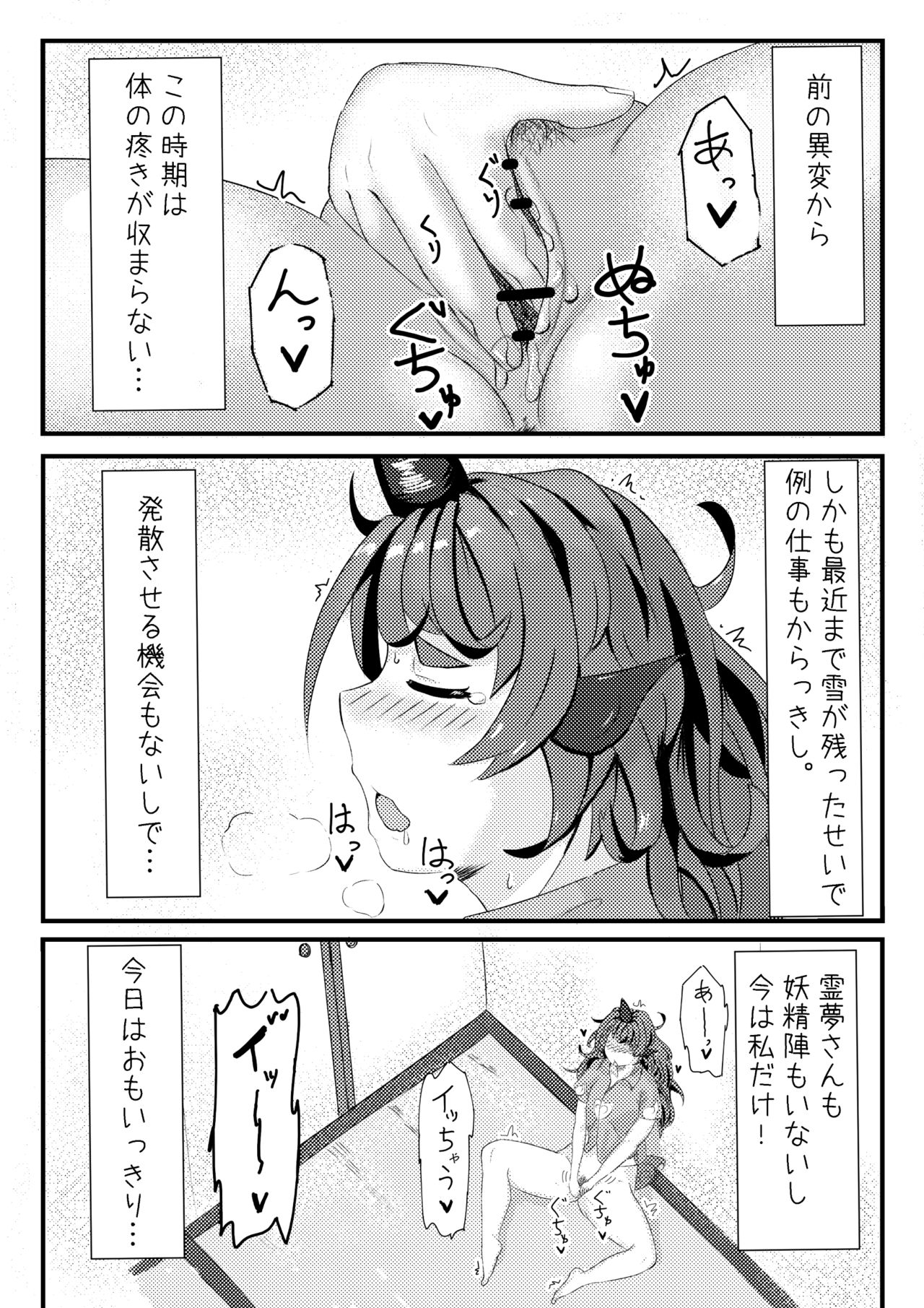 Aunn ga Uru Hanashi 3 page 2 full