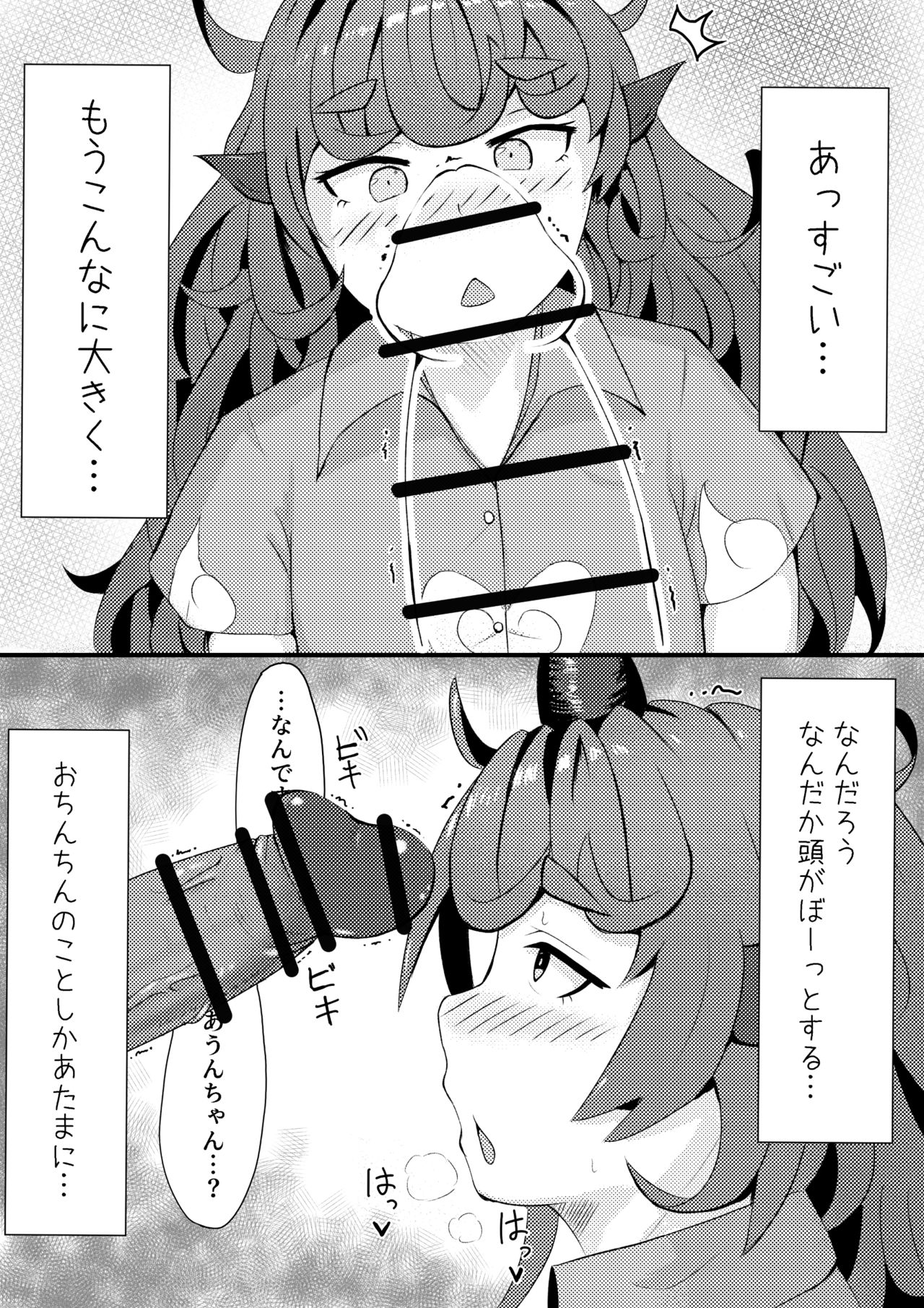 Aunn ga Uru Hanashi 3 page 5 full