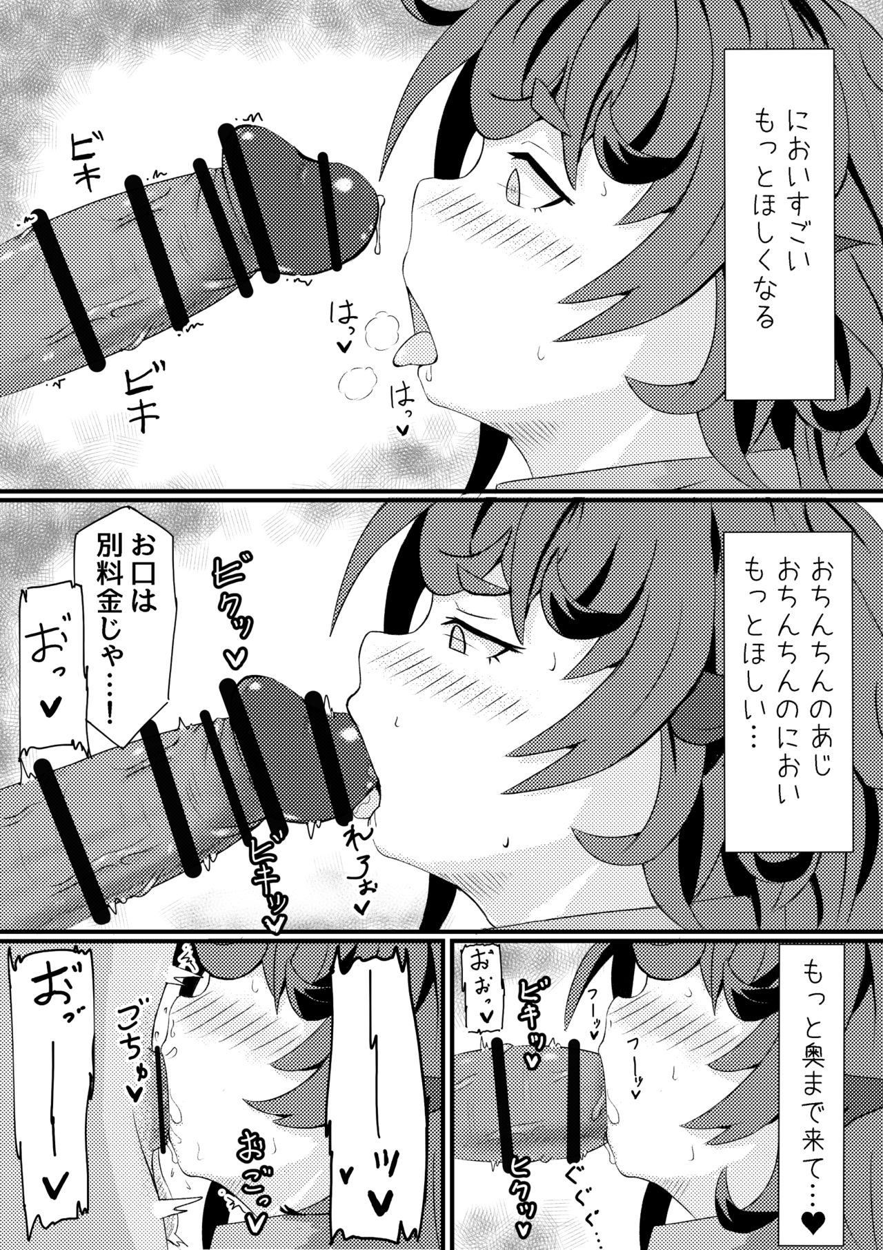 Aunn ga Uru Hanashi 3 page 6 full