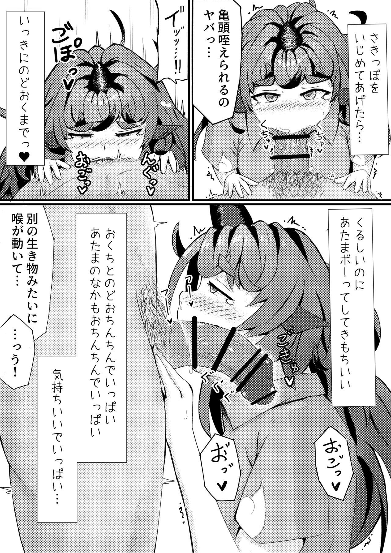 Aunn ga Uru Hanashi 3 page 7 full