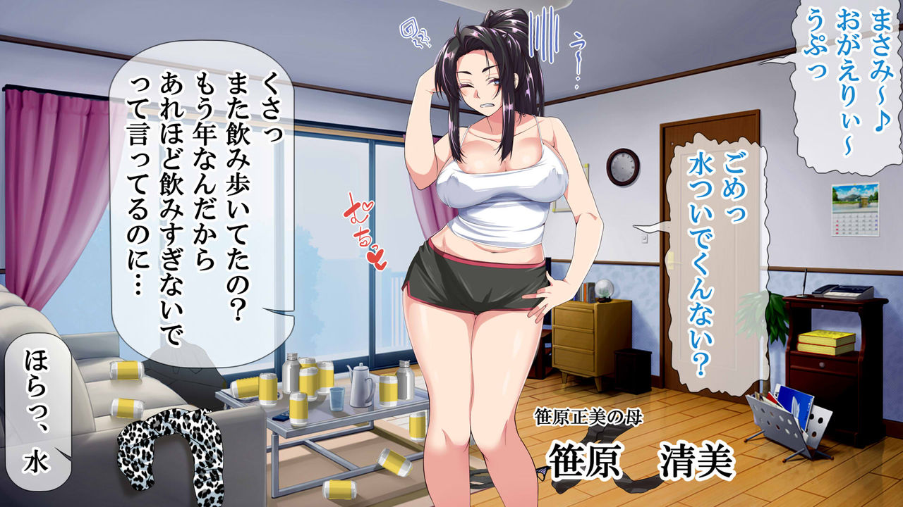 NanokaH NTR Harem Revengers Kouhen ~7-nen Biyaku Zuke no Boku no Chinpo ni Muchuu na Onna-tachi~ page 6 full