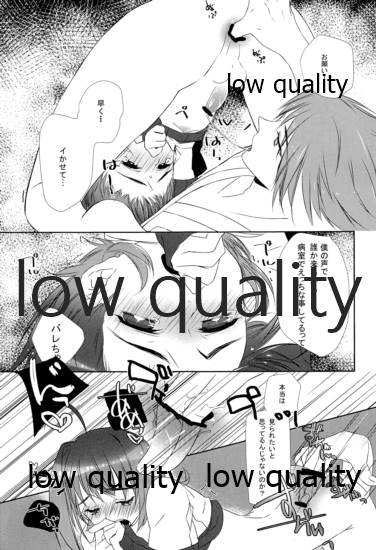 Kai-kun Byoutou page 10 full