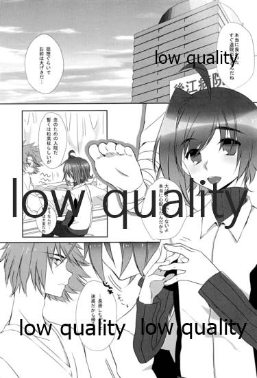 Kai-kun Byoutou page 2 full