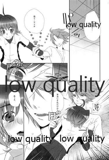 Kai-kun Byoutou page 3 full