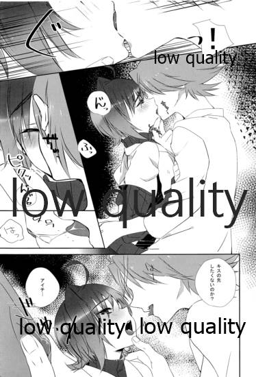 Kai-kun Byoutou page 4 full