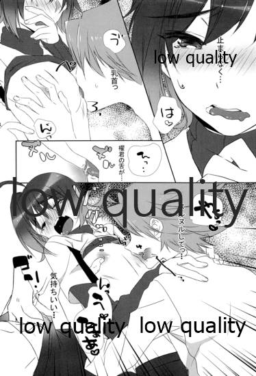 Kai-kun Byoutou page 7 full