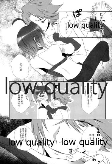 Kai-kun Byoutou page 8 full