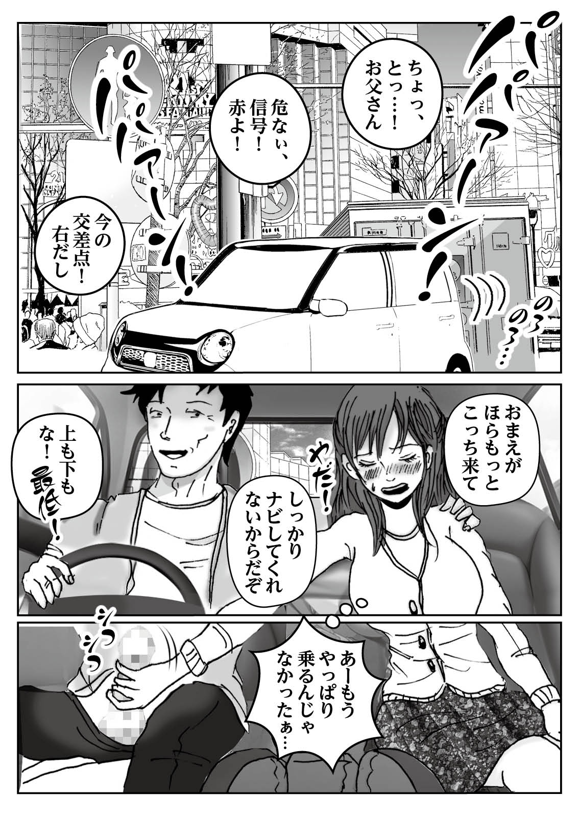 Kiyoka Mama wa Wakeari Sugi 2 page 3 full