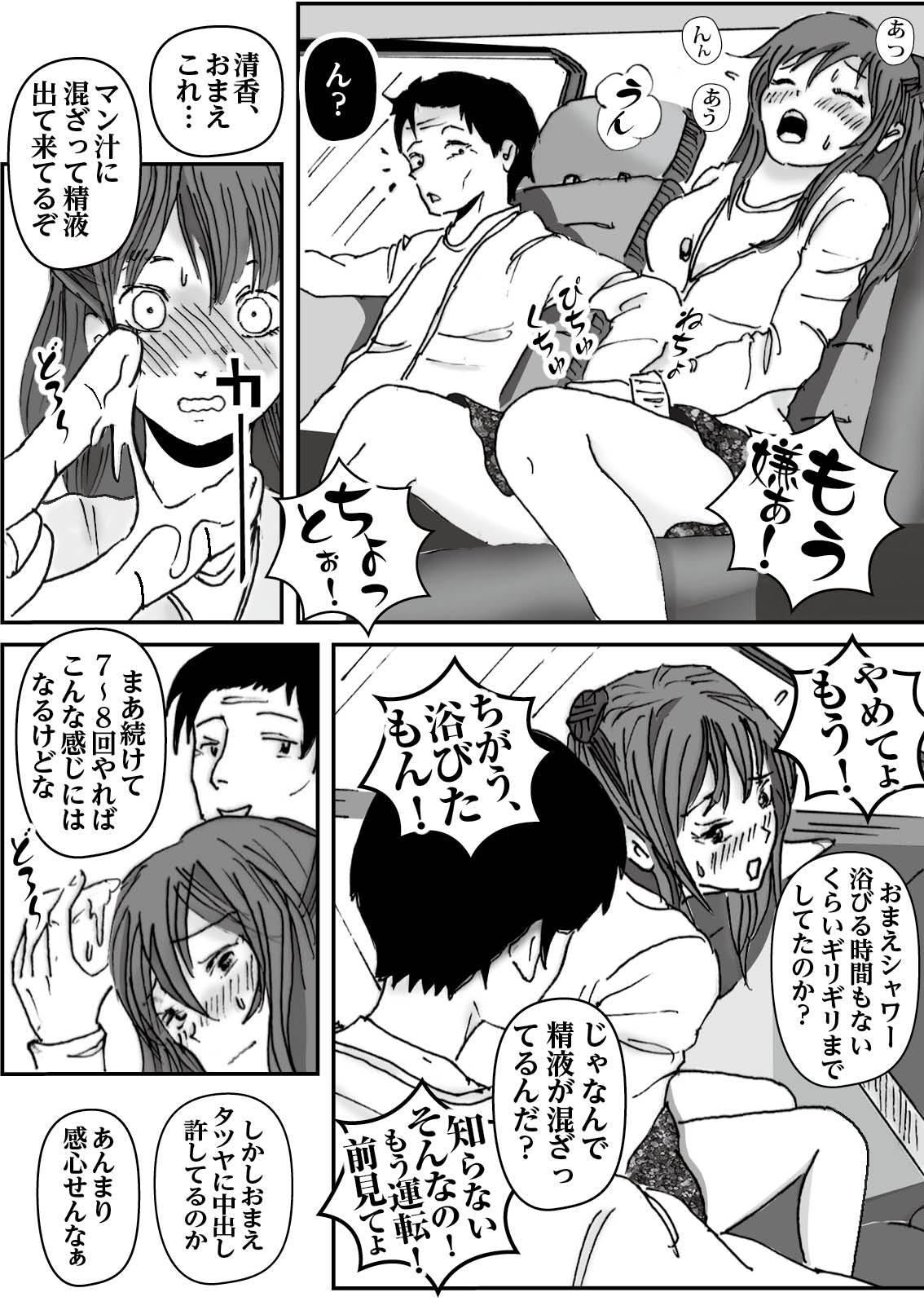 Kiyoka Mama wa Wakeari Sugi 2 page 7 full