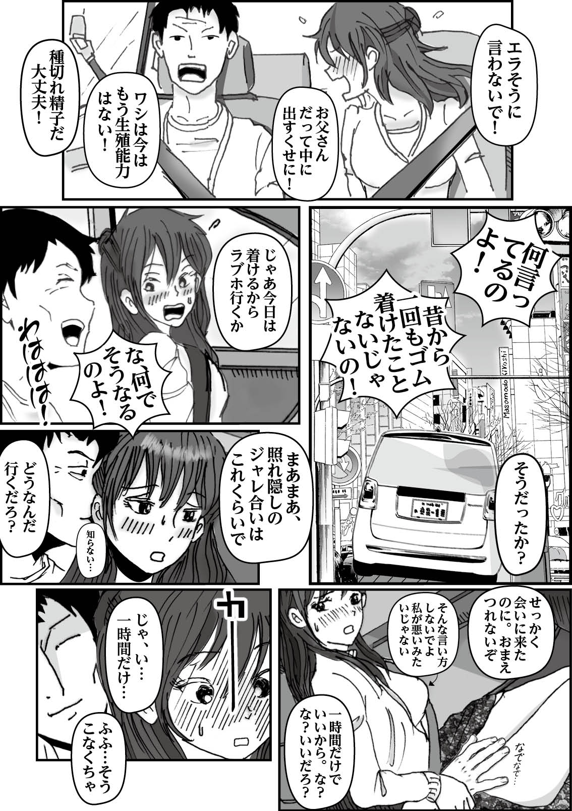 Kiyoka Mama wa Wakeari Sugi 2 page 8 full