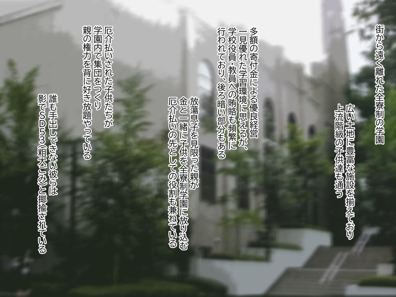 学園のゴミ処理当番 page 2 full