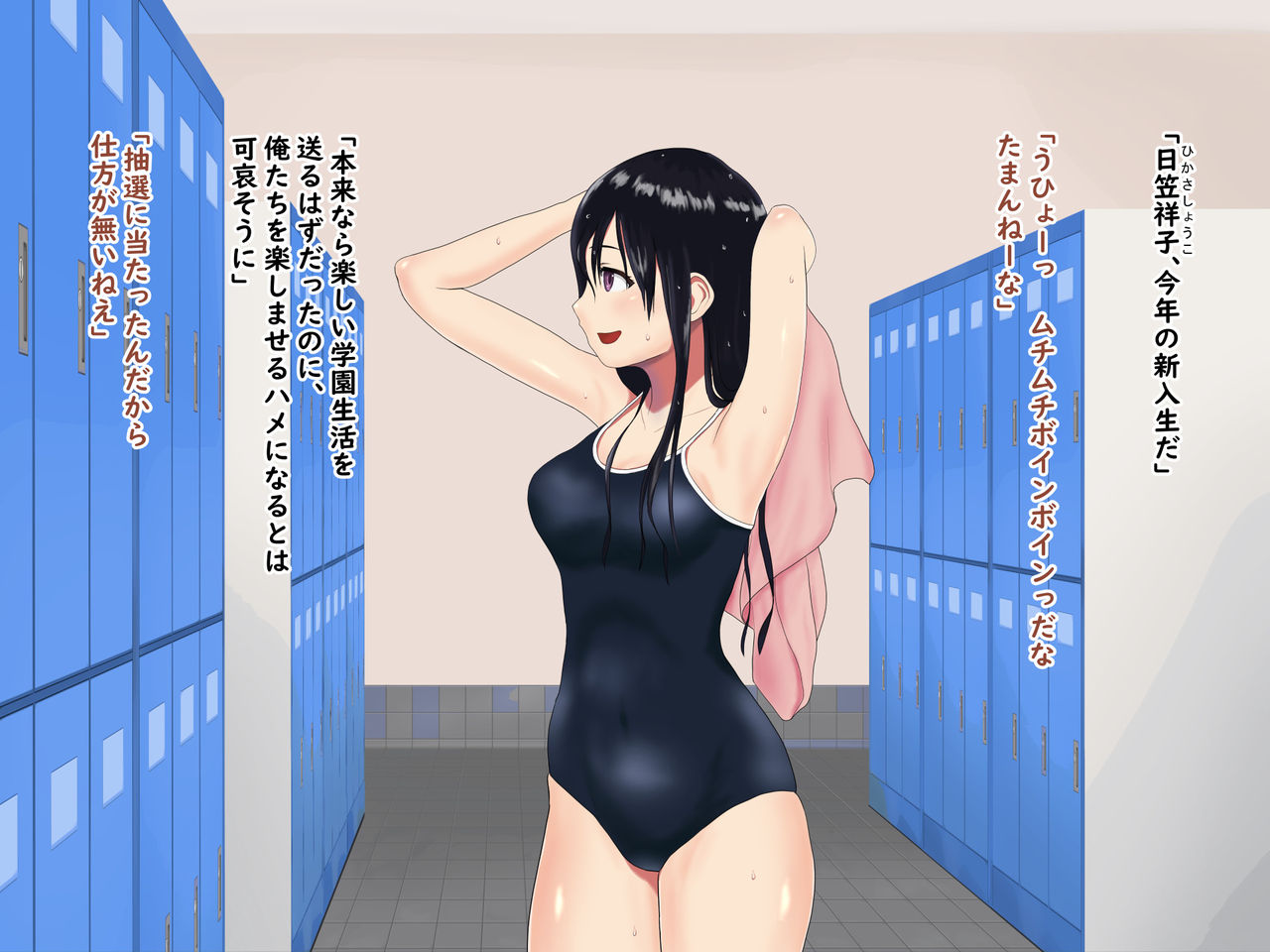 学園のゴミ処理当番 page 4 full