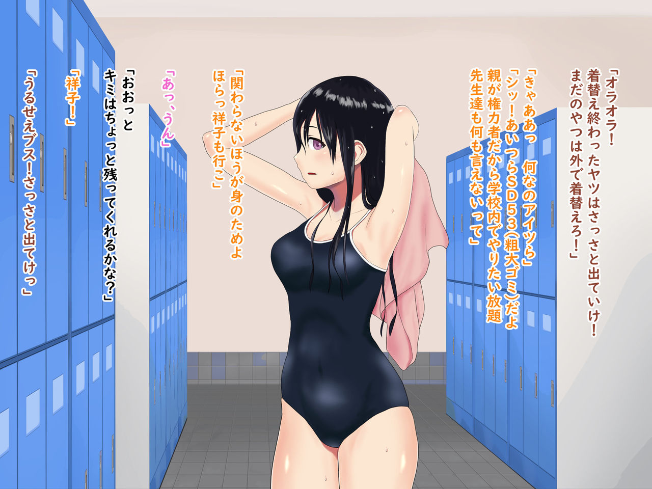 学園のゴミ処理当番 page 5 full