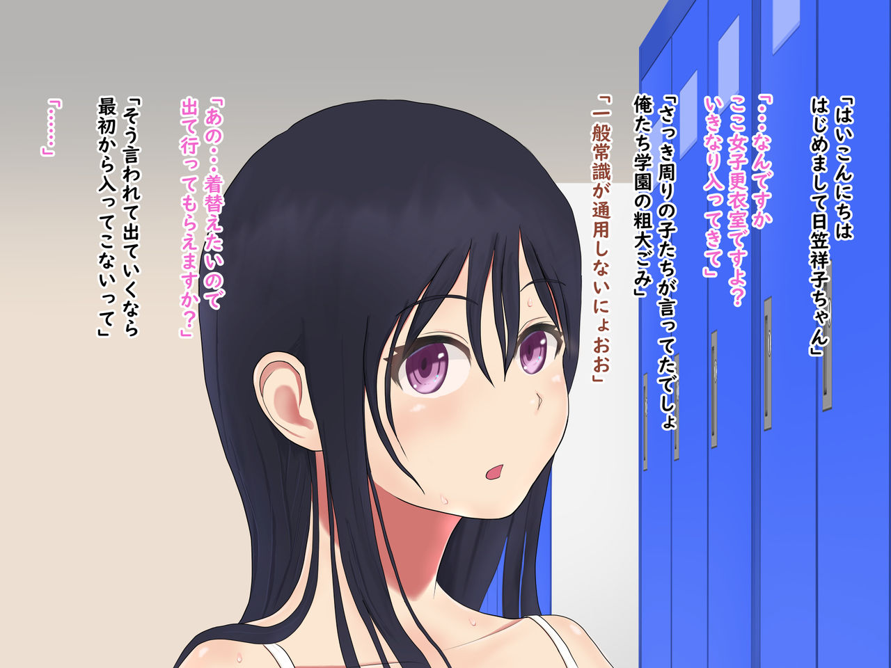 学園のゴミ処理当番 page 6 full