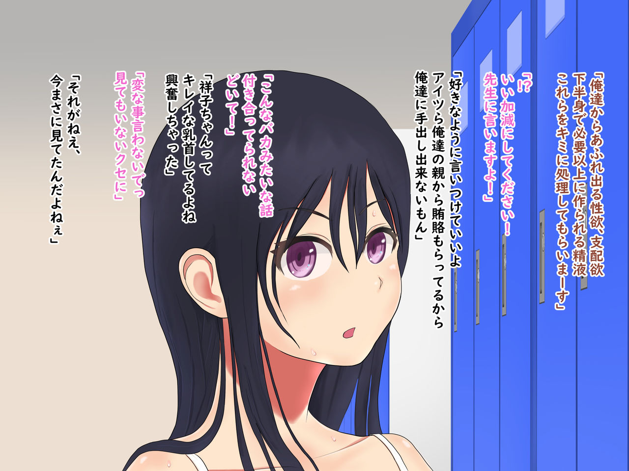 学園のゴミ処理当番 page 8 full