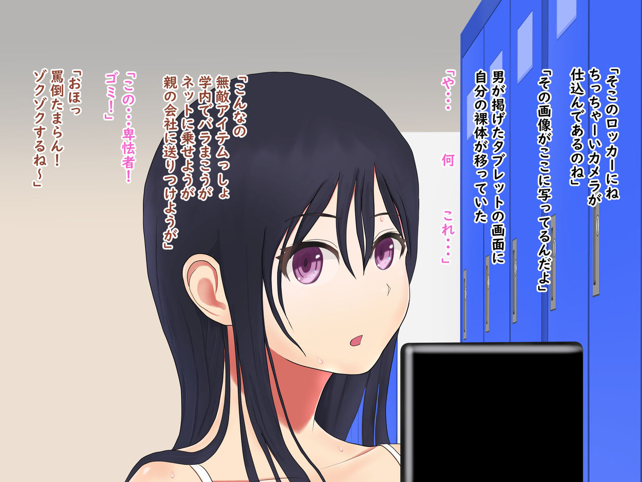 学園のゴミ処理当番 page 9 full