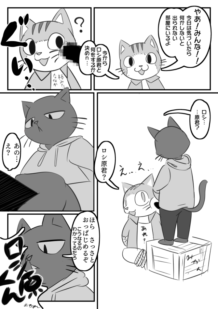 Hataraku Onii-san! / Working Buddies! page 9 full