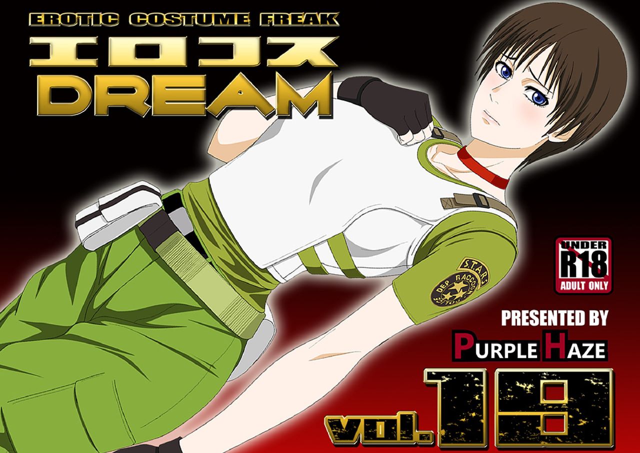 Erocos Dream Vol. 19 page 1 full