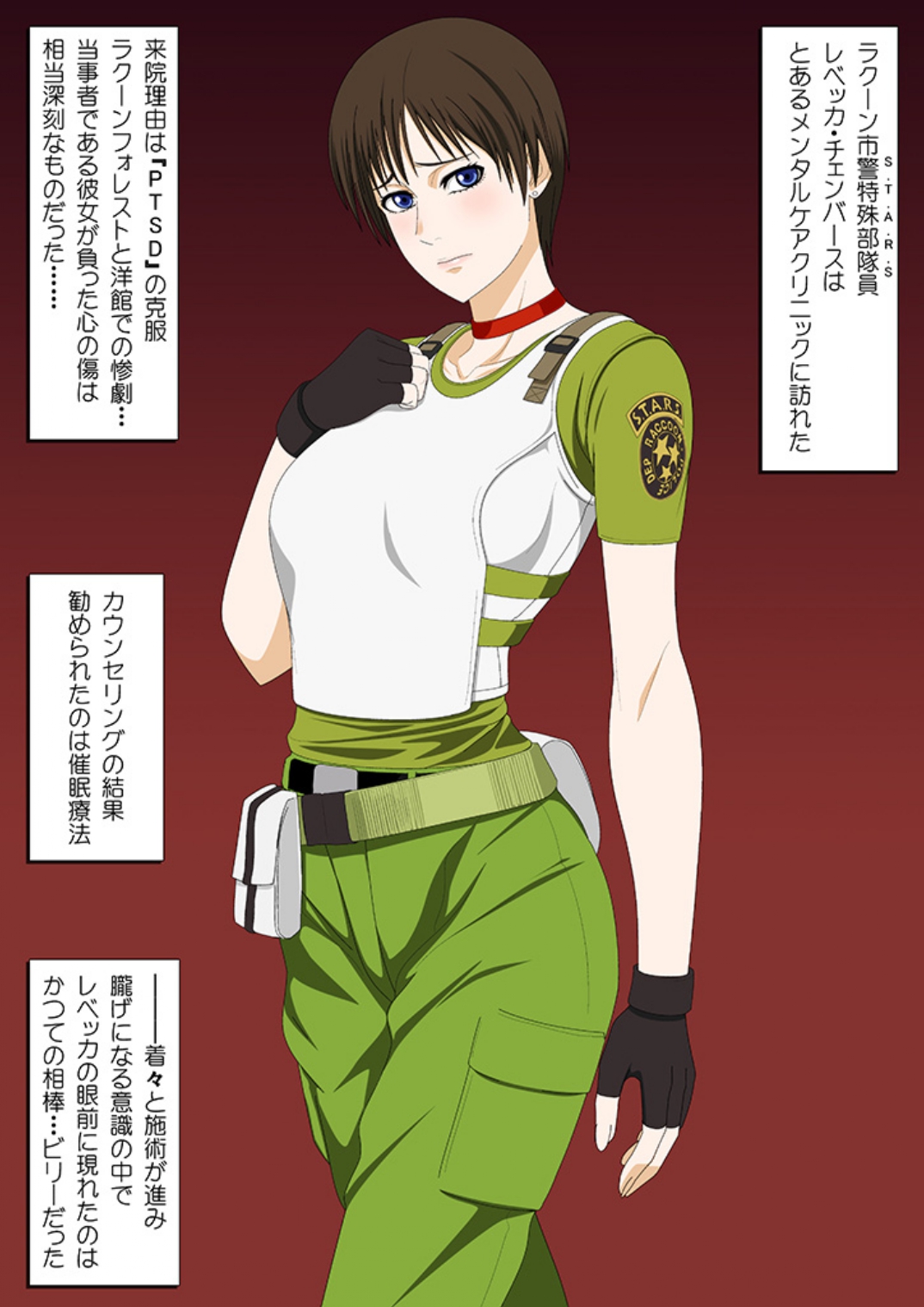 Erocos Dream Vol. 19 page 2 full