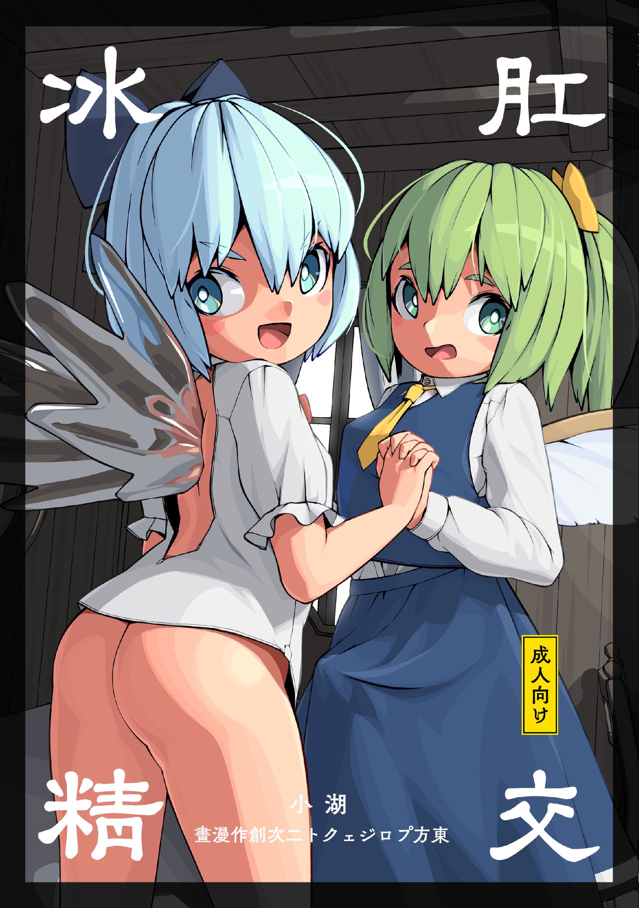 Koukou Hyousei page 1 full