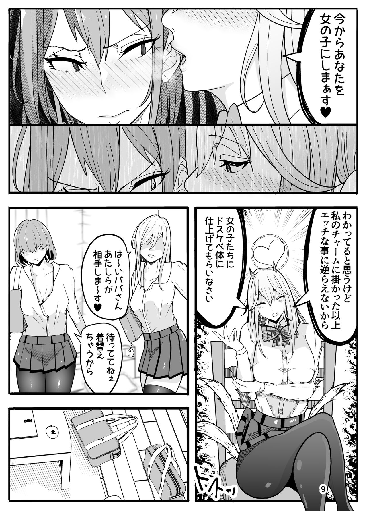 Joshikousei ni Onnanoko ni Saremashita page 10 full