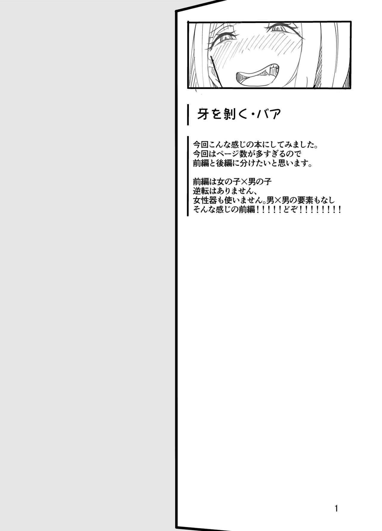 Joshikousei ni Onnanoko ni Saremashita page 2 full