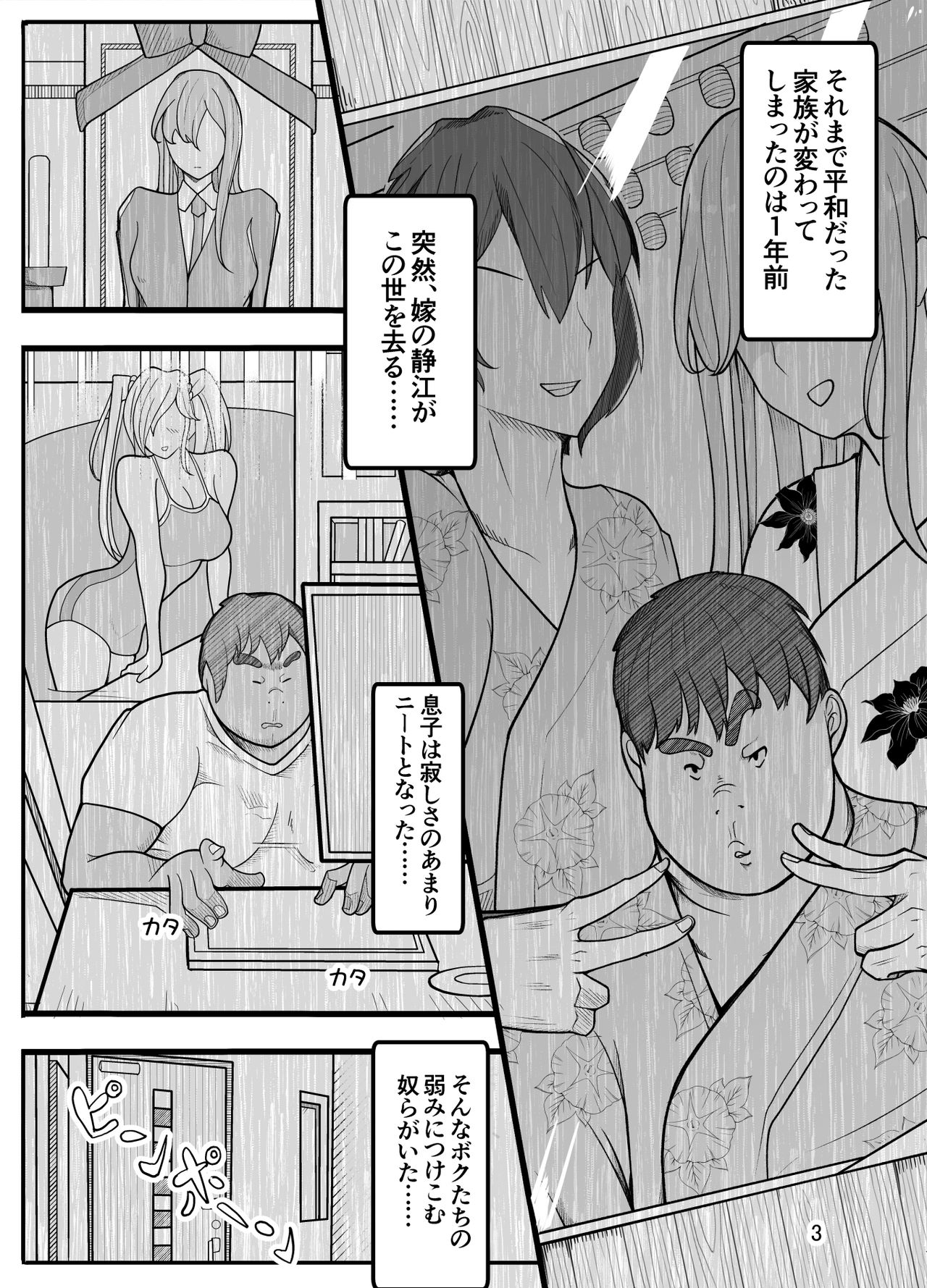 Joshikousei ni Onnanoko ni Saremashita page 4 full