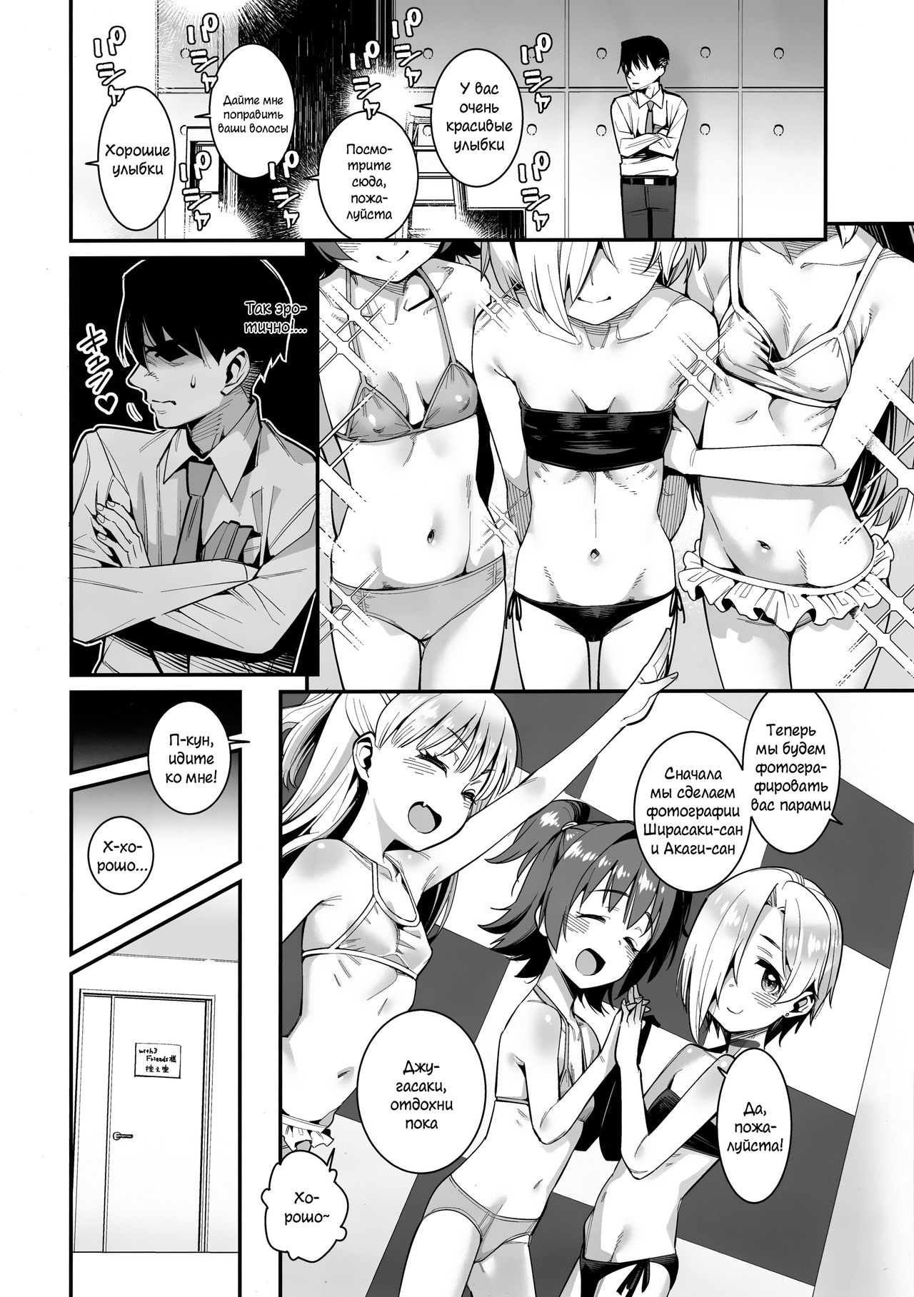 Satsuei no Aima ni Chibikko Idol to Icha Love Ecchi | Секс с маленькими айдолами page 3 full