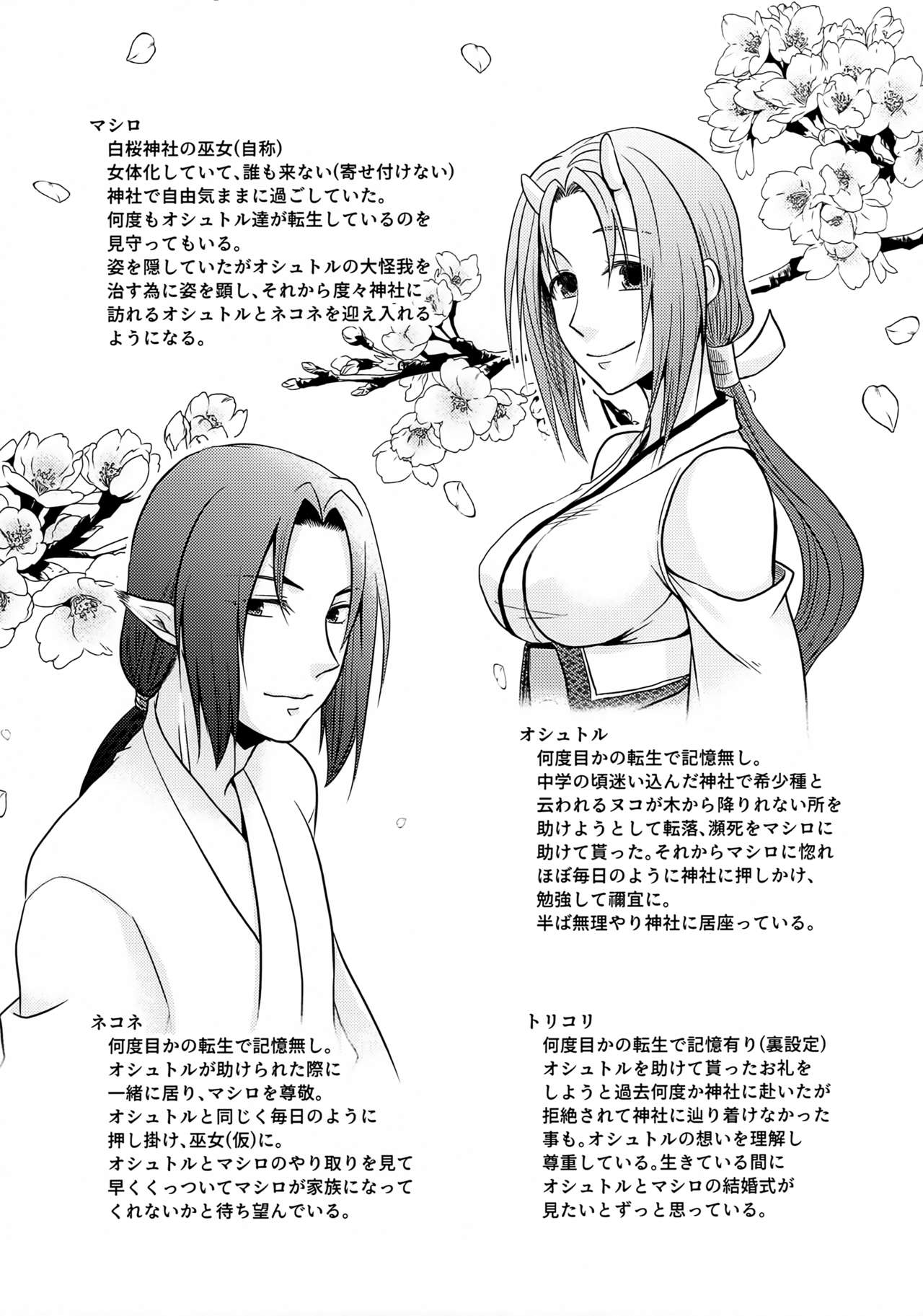 Chuutai page 3 full