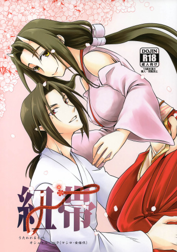 Chuutai cover