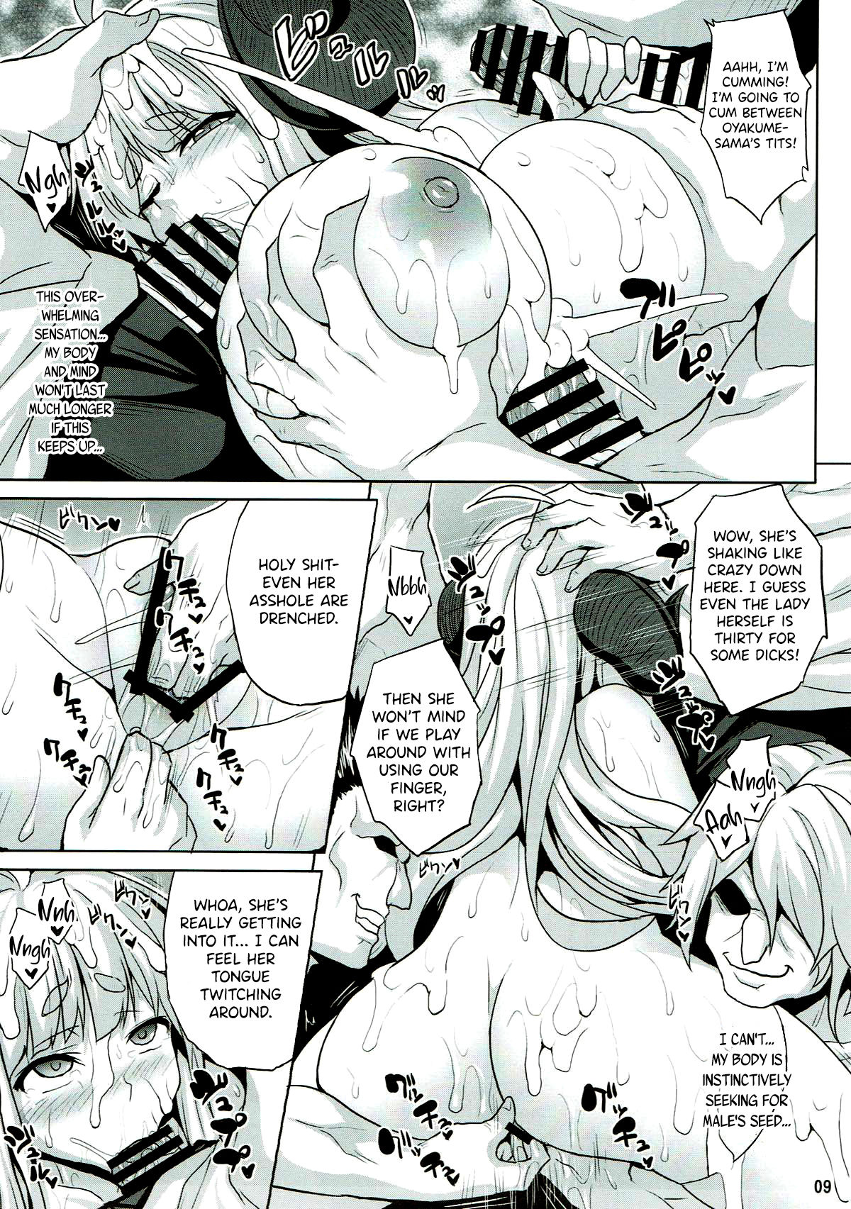 Bonnou Taisan Kyouran Hen page 8 full