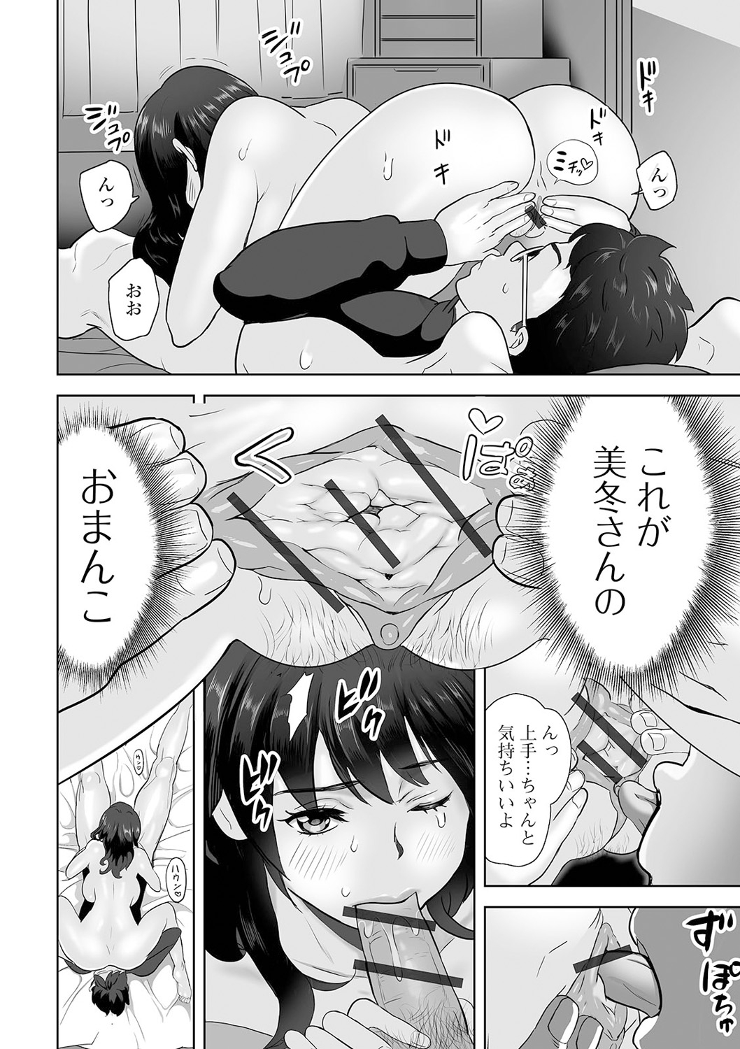 Web Haishin Gekkan Tonari no Kininaru Oku-san Vol. 049 page 10 full