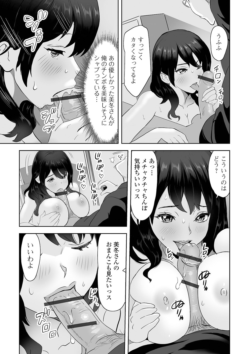 Web Haishin Gekkan Tonari no Kininaru Oku-san Vol. 049 page 9 full