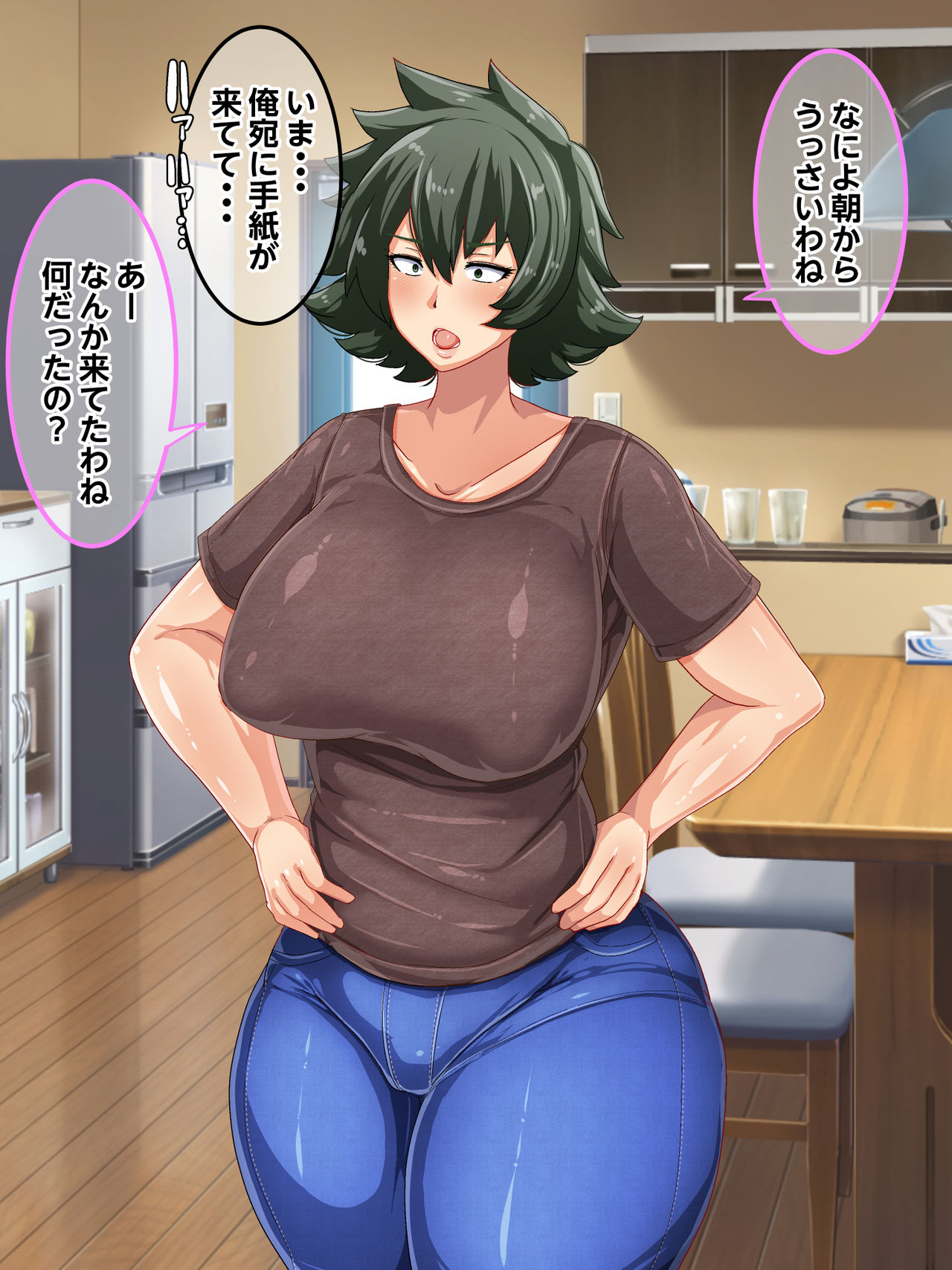 Otokomasari na Kaa-chan ni "Doutei-zai" Kaihi no Tame ni Sex shite morau Hanashi page 10 full