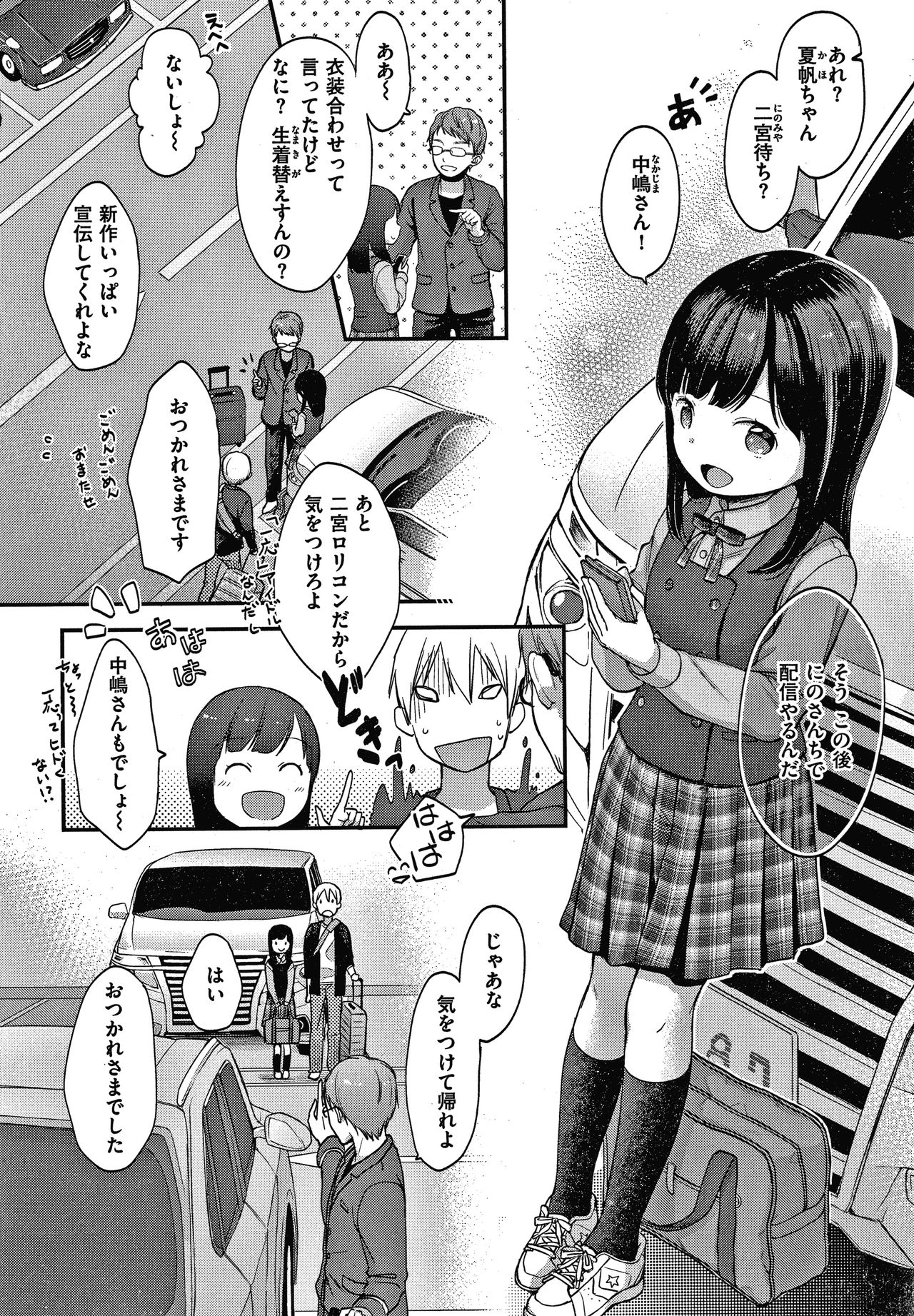 Namamusume page 7 full